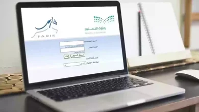 كيفية استخراج تعريف بالراتب عبر نظام فارس