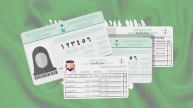 استخراج سجل الأسرة بدل تالف
