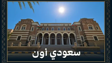 مصرف ليبيا المركزي