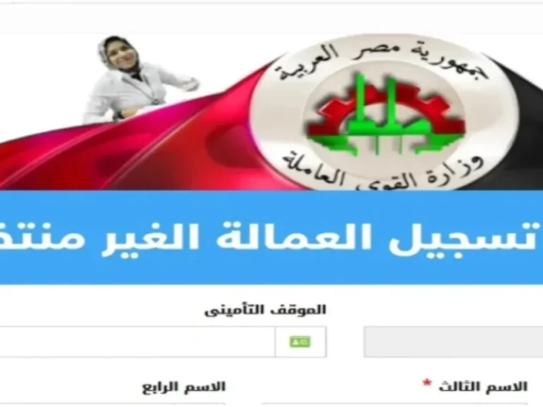 منحة العماله الغير منتظمة