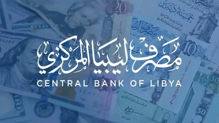 منظومة حجز مصرف ليبيا المركزي 4000 دولار