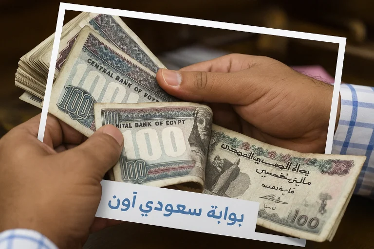 مواعيد صرف معاشات شهر مايو 2025