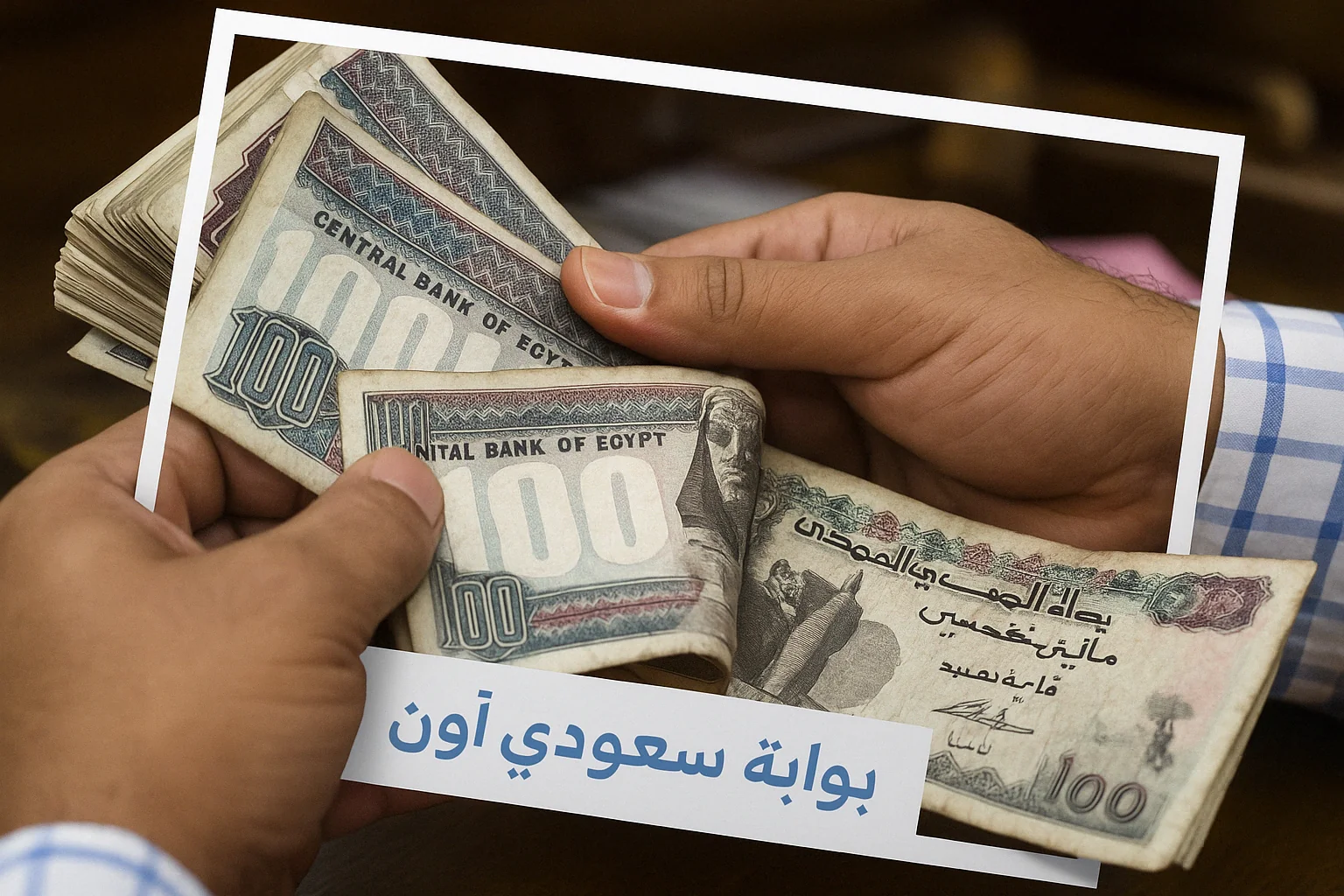 مواعيد صرف معاشات شهر مايو 2025