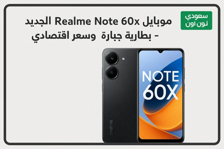 موبايل Realme Note 60x