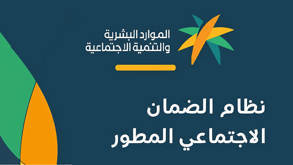 موعد صرف الدعم المستحق