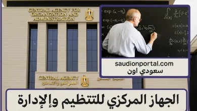 نتيجة معلم مساعد رياضيات 2025