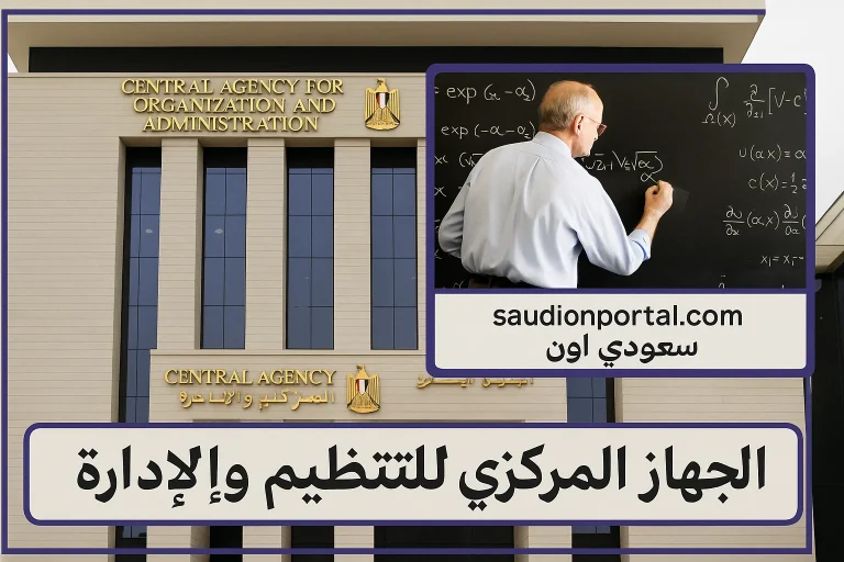 نتيجة معلم مساعد رياضيات 2025