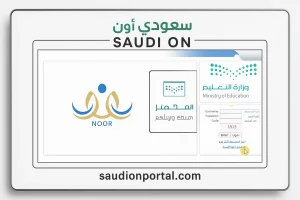 نظام نور