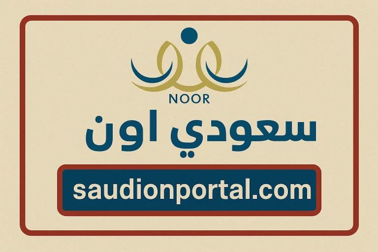 نظام نور ولي الأمر