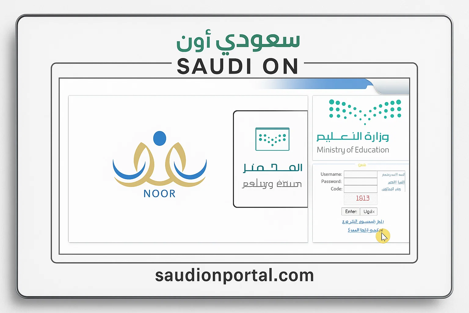 نظام نور