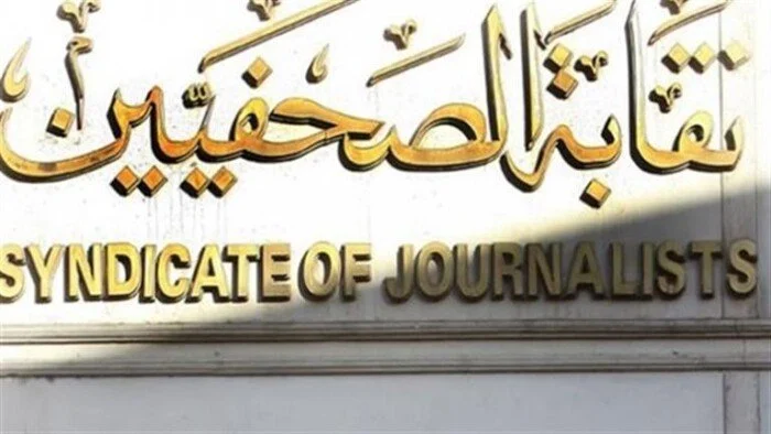 نقيب الصحفيين يمنع نشر