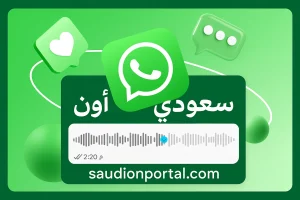 واتساب
