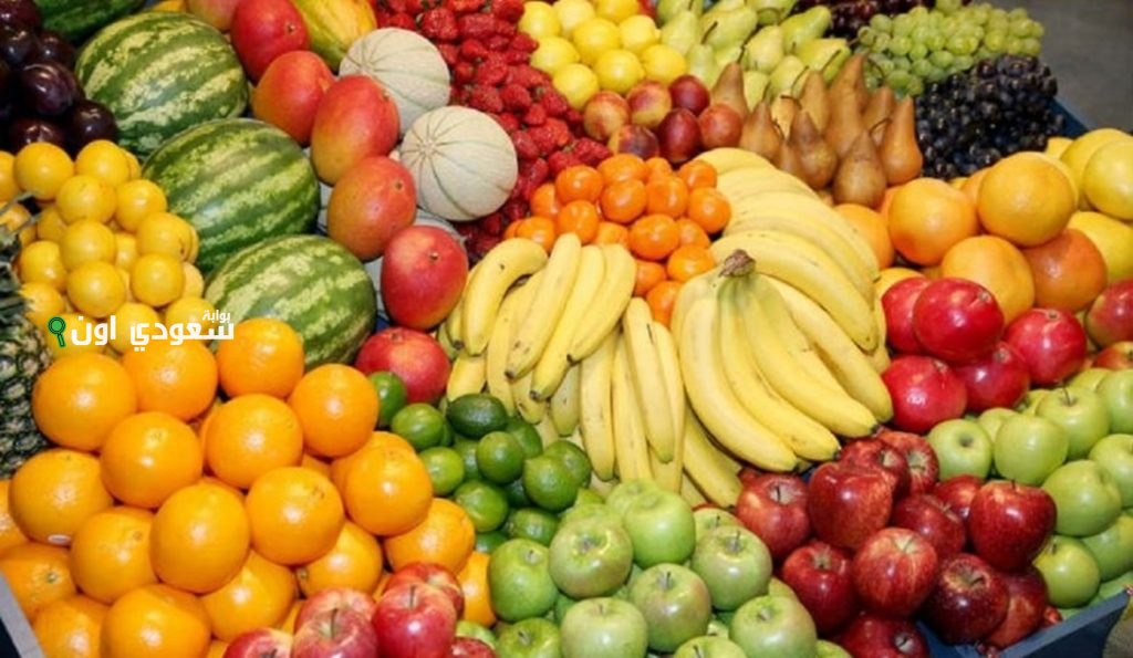 أسعار الفواكه اليوم