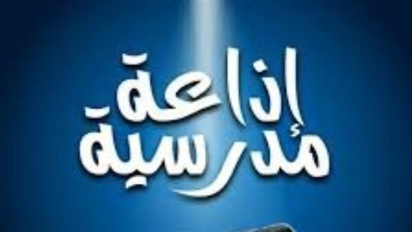 إذاعة مدرسية مميزة جدًا عن عيد الأضحى المبارك