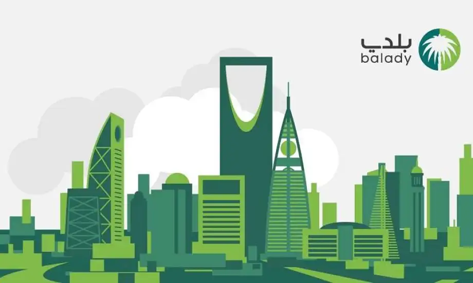 اسهل طريقة للاستعلام عن مخالفة بلدية برقم المخالفة