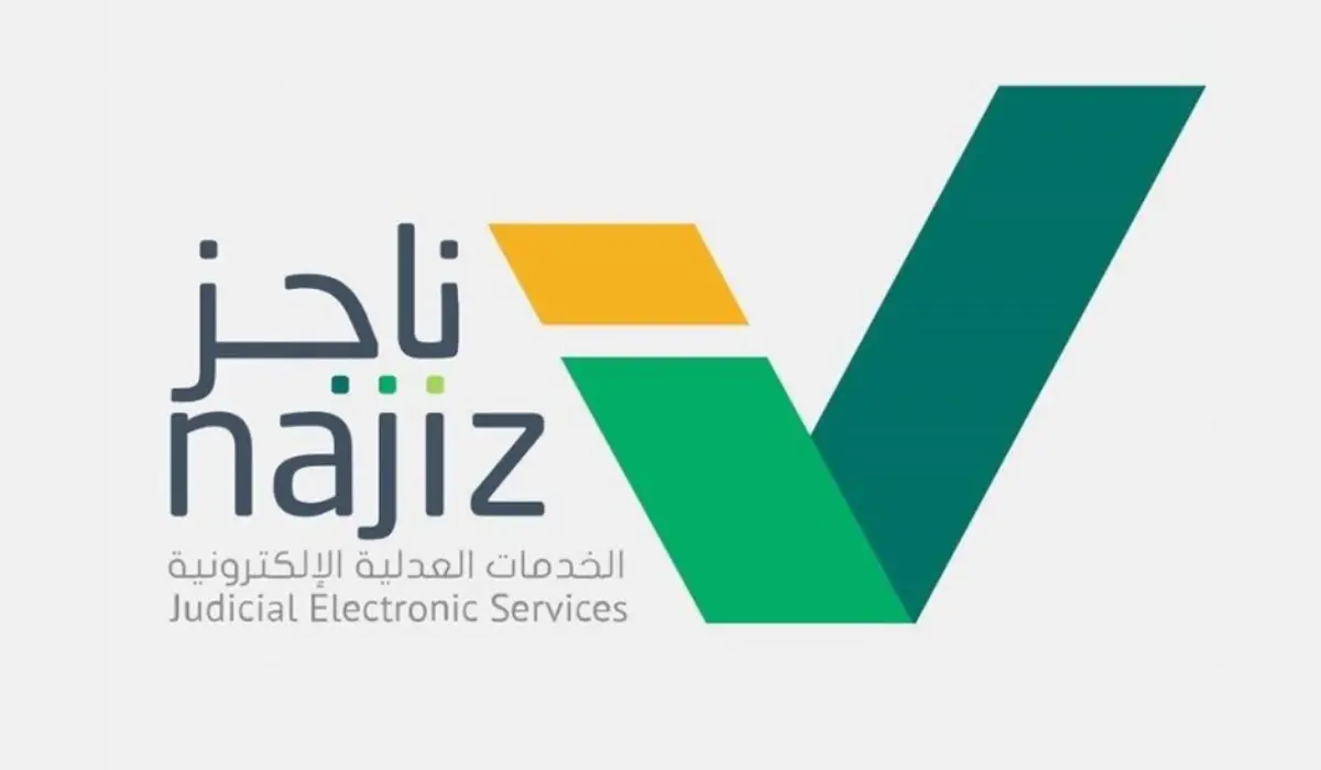 الاستعلام عن الفواتير عبر منصة ناجز