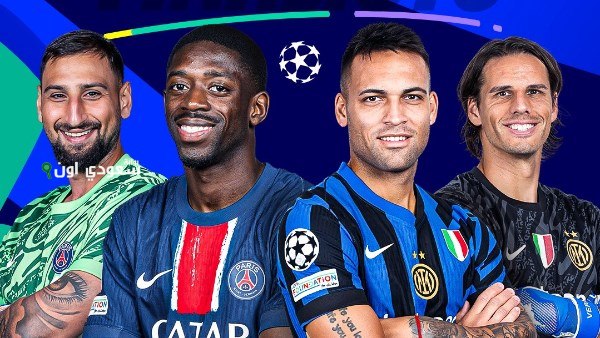 التشكيل المتوقع في نهائي دوري أبطال أوروبا 2025