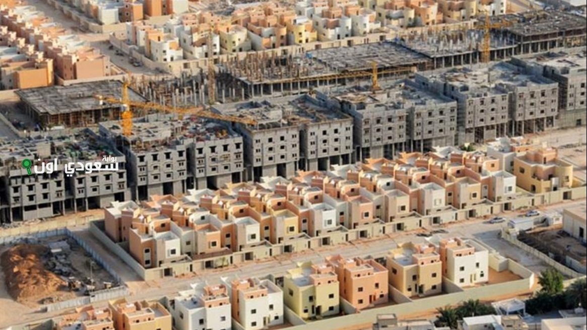 التمويل العقاري في السعودية