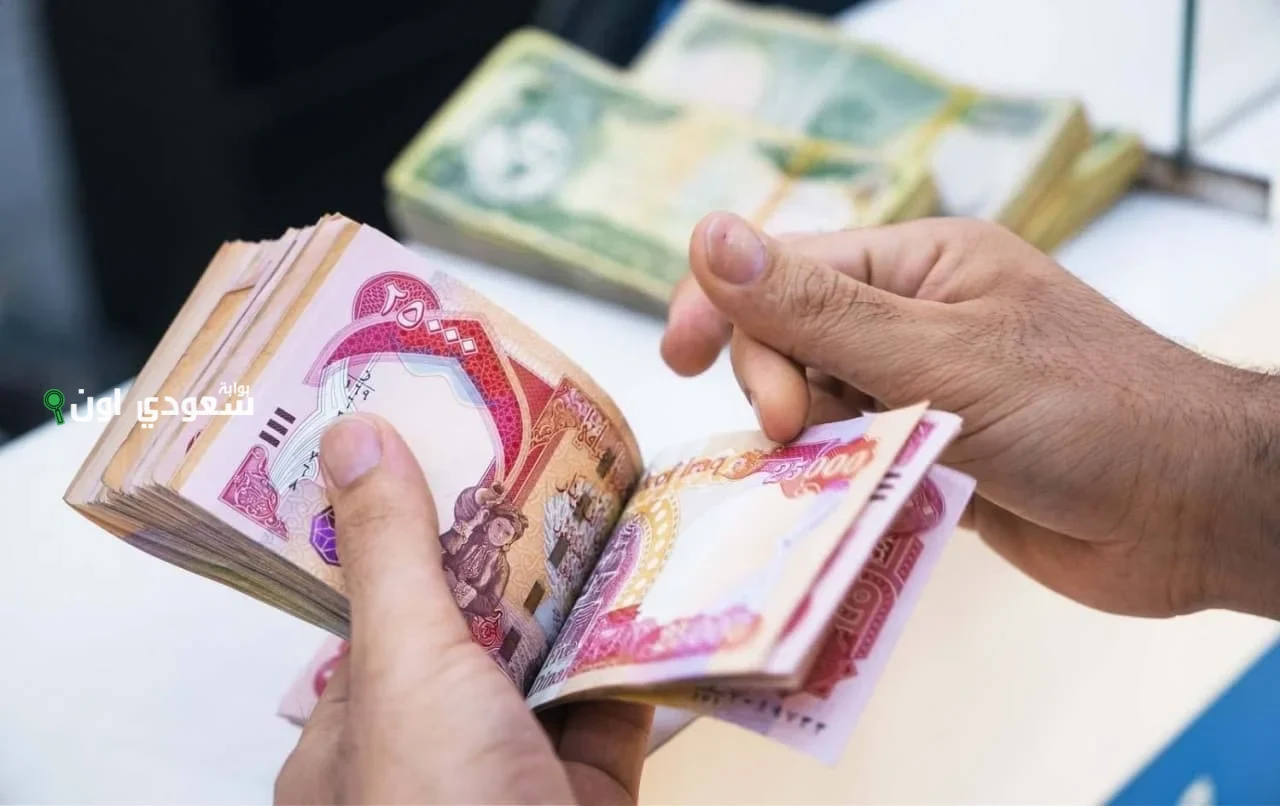 الحكومة العراقية تستعرض جدول رواتب المتقاعدين الجديد في العراق وتوضح موعد صرف الرواتب