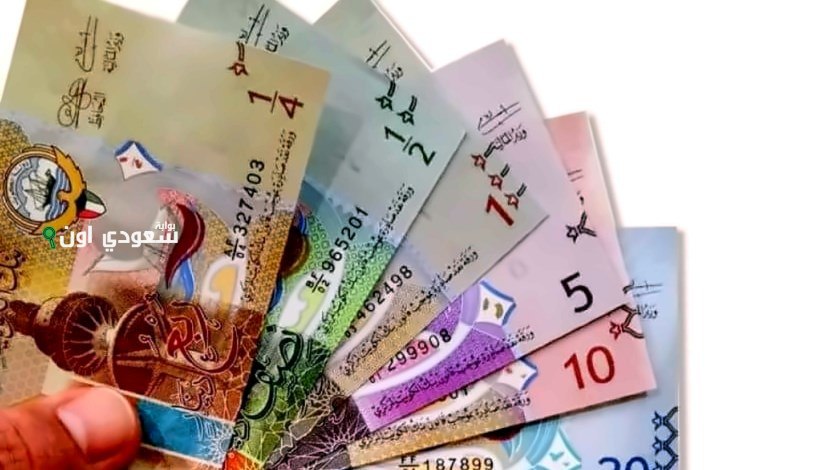 الدينار الكويتي يحافظ على قوته أمام الجنيه المصري