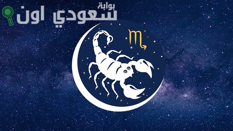 برج العقرب