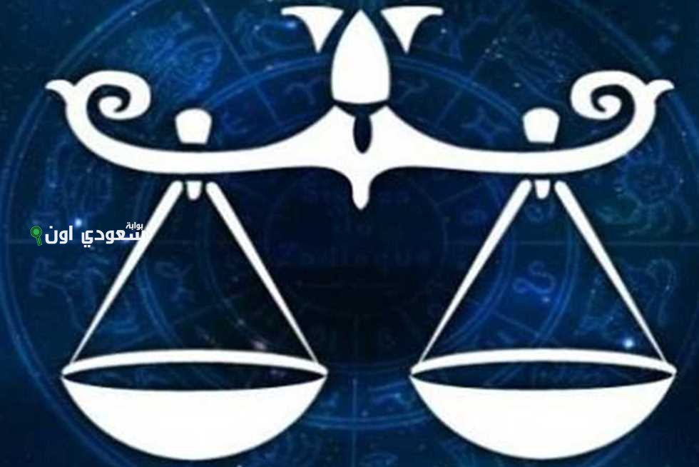 برج الميزان