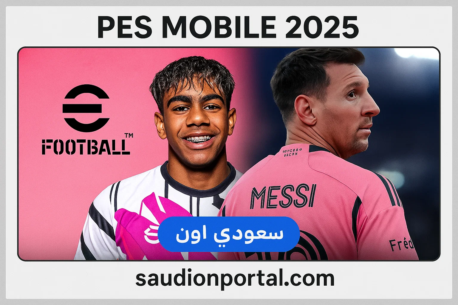 PES Mobile 2025 تقدم أطوار لعب واقعية وجرافيك احترافي على الموبايل ...