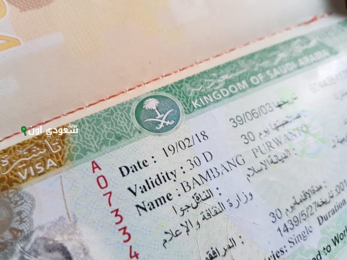 بعدد لا نهائي من الامتيازات | احصل على تأشيرة الإقامة السعودية بسعر أقل الآن.. وهذه التفاصيل - بوابة سعودي اون