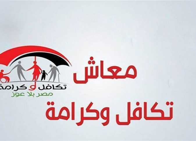 تحديث بيانات بطاقة تكافل وكرامة