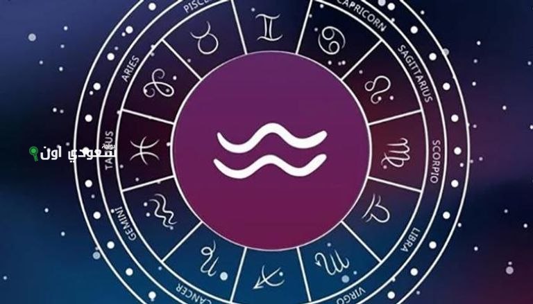 توافقات برج الدلو