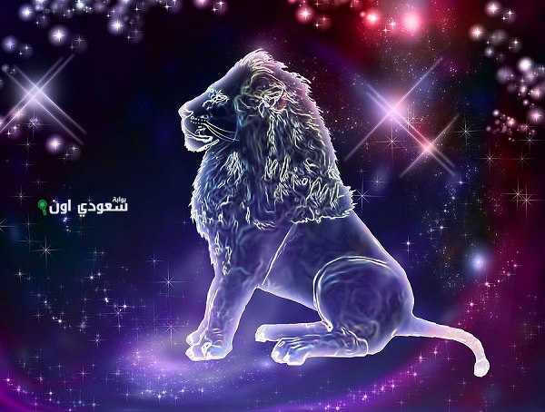 حظ برج الأسد 