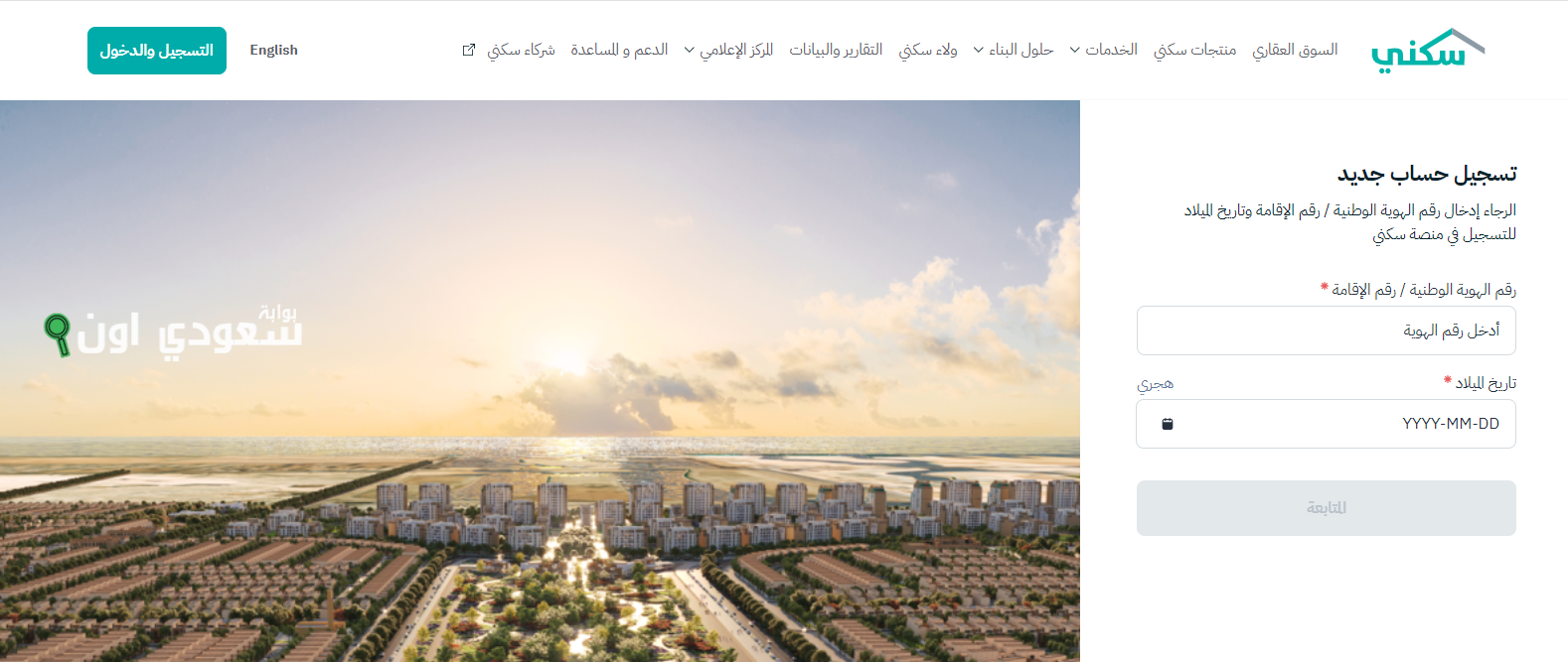 حقيقة تأجيل دعم سكني دفعة يونيو 2025