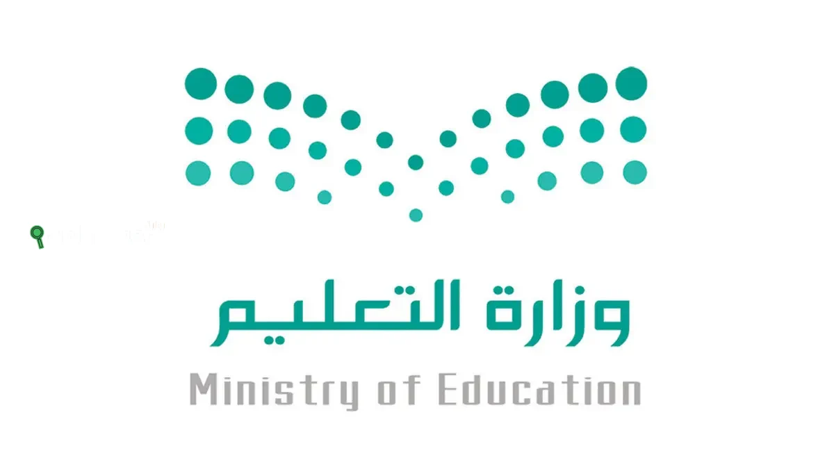 حقيقة عودة الفصلين الدراسين في العام المقبل بمدارس السعودية