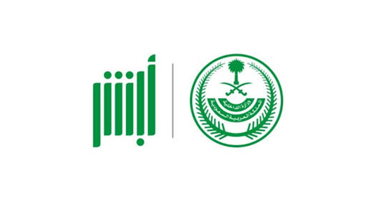 خطوات الاستعلام عن المخالفات المرورية