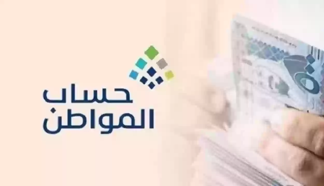 خطوات الاستعلام عن دعم حساب المواطن