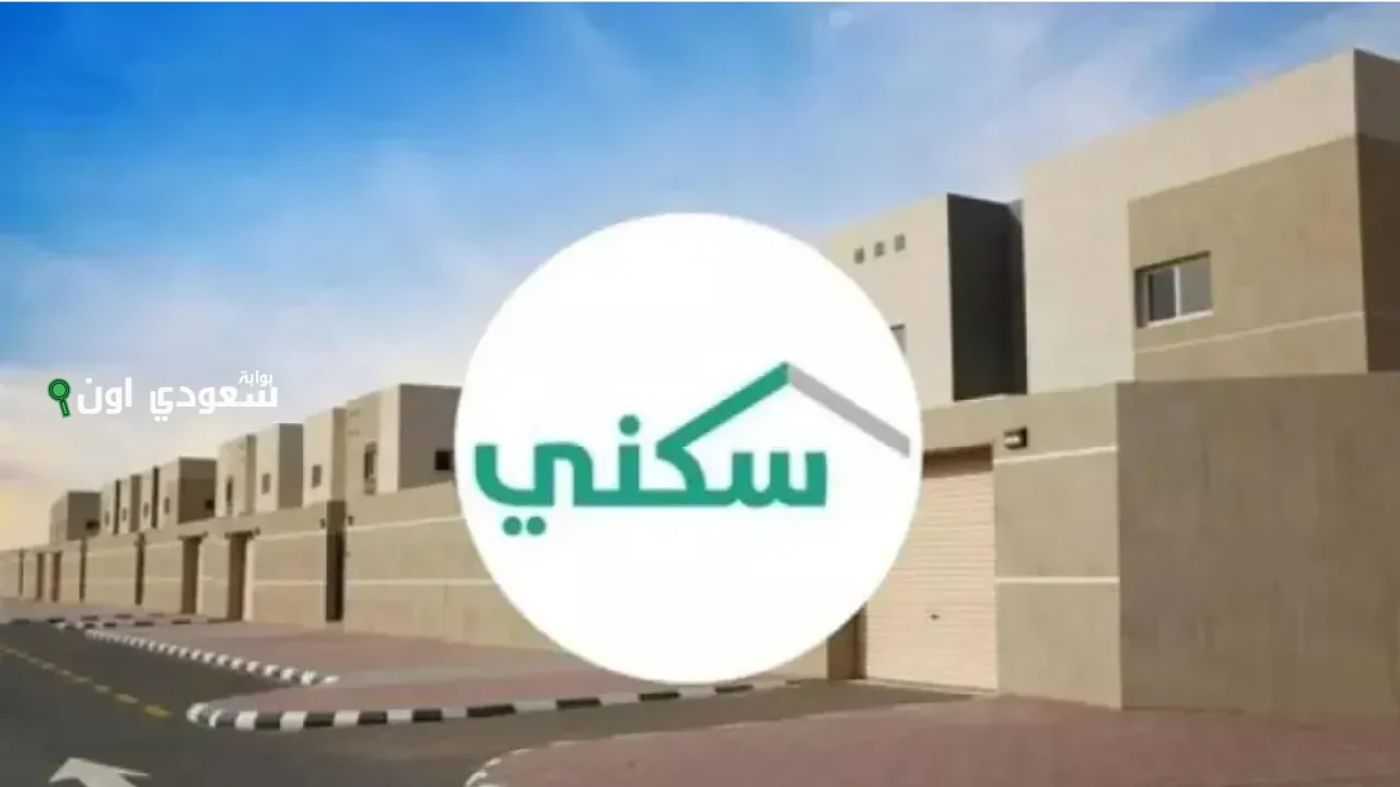 خطوات الاستعلام عن موعد الدعم السكني شهر يونيو