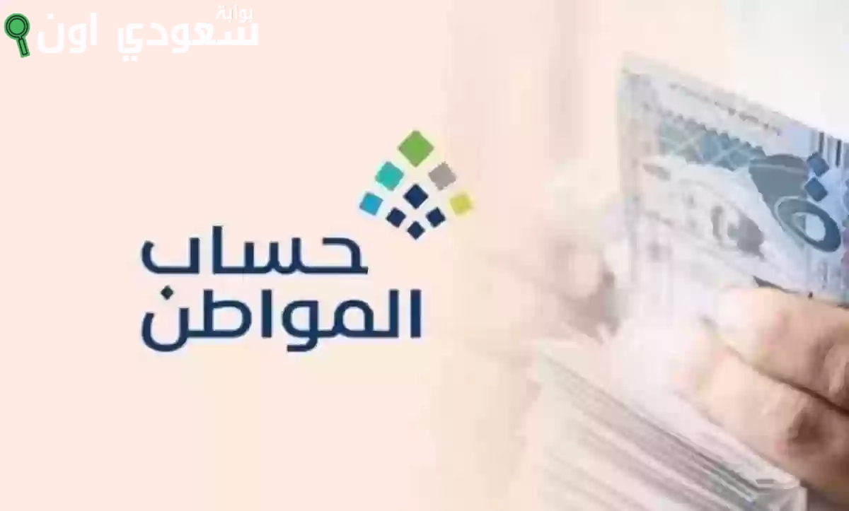 خطوات الاستعلام عن نتائج الاعتراض في حساب المواطن