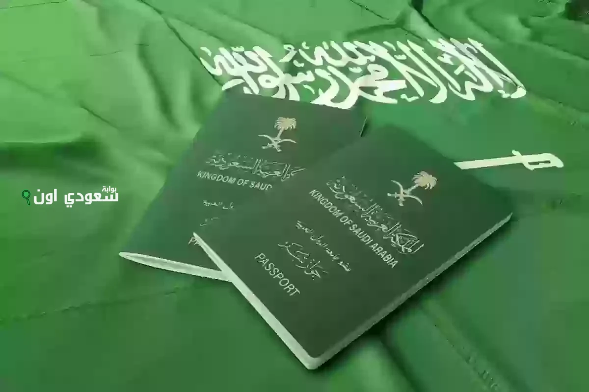 خطوات بسيطة لتحديث معلومات جواز السفر للمقيمين في السعودية