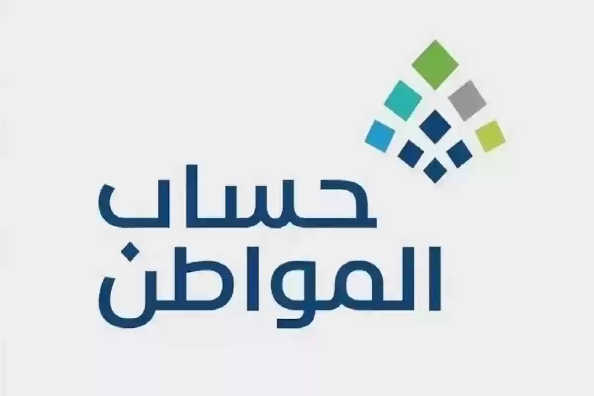 خطوات تحديث بيانات حساب المواطن