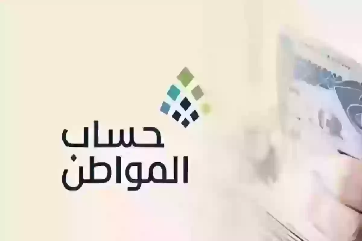  دعم حساب المواطن