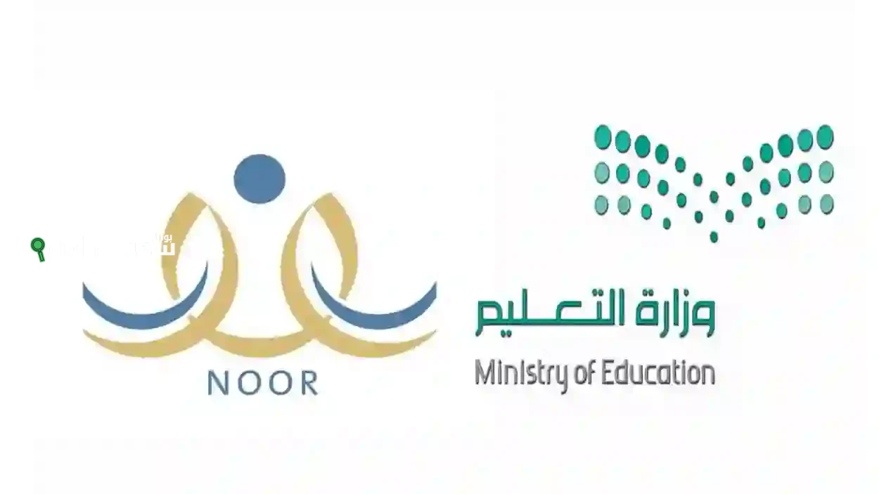 رابط دخول نظام نور تسجيل الطلاب الجدد