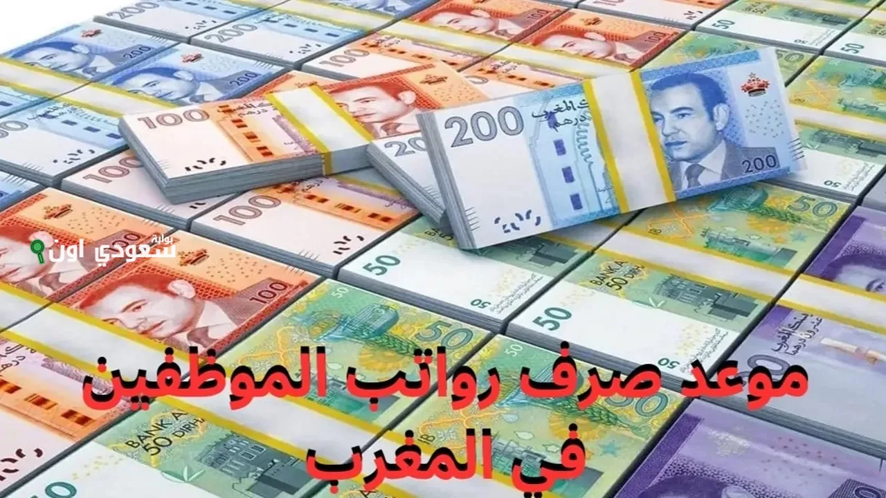 زيادة الحد الأدنى للأجور في المغرب