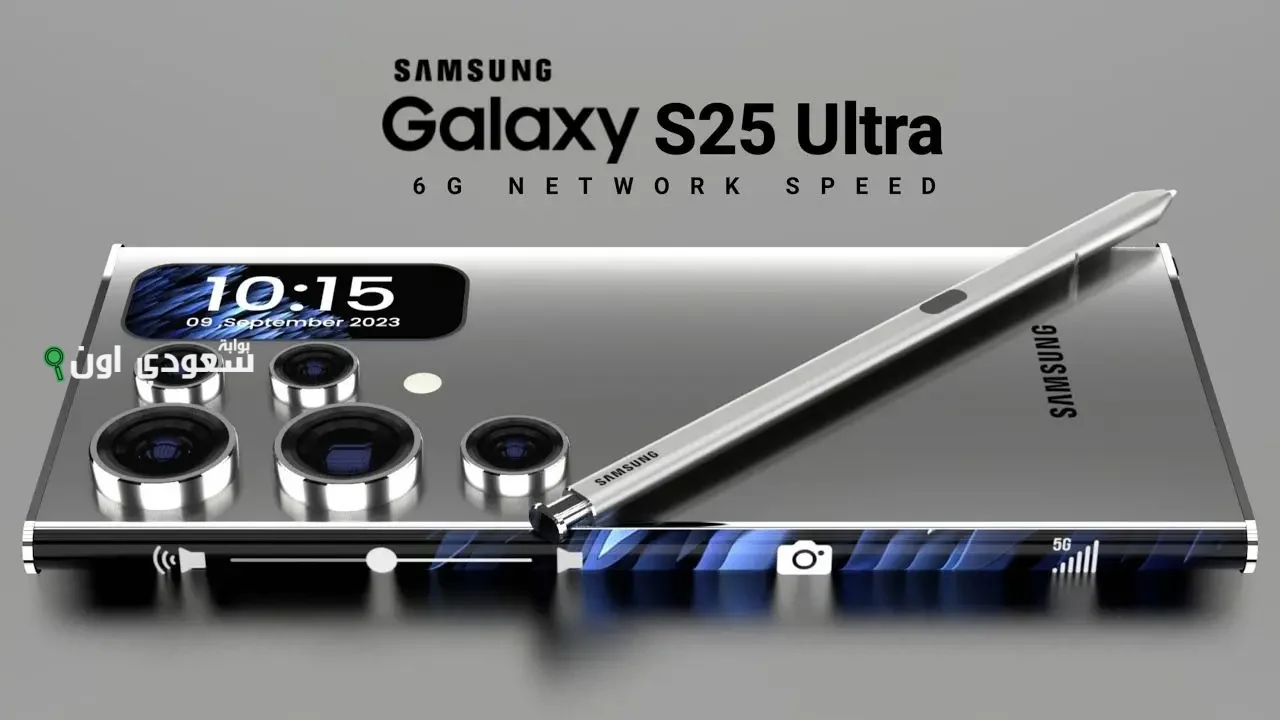 سامسونج Galaxy S 25 Ultra