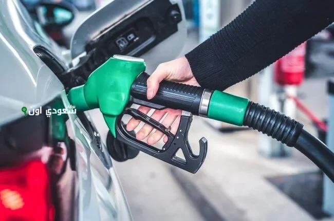 سعر البنزين اليوم
