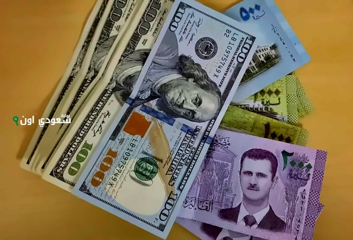سعر الدولار مقابل الليرة السورية