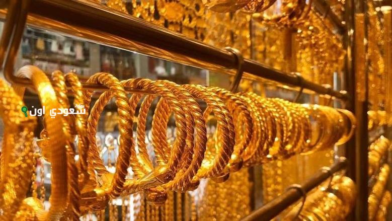 سعر جرام الذهب الآن في مصر
