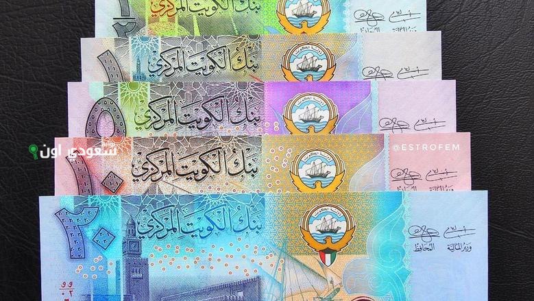 سعر صرف الدينار الكويتي امام الجنيه المصري