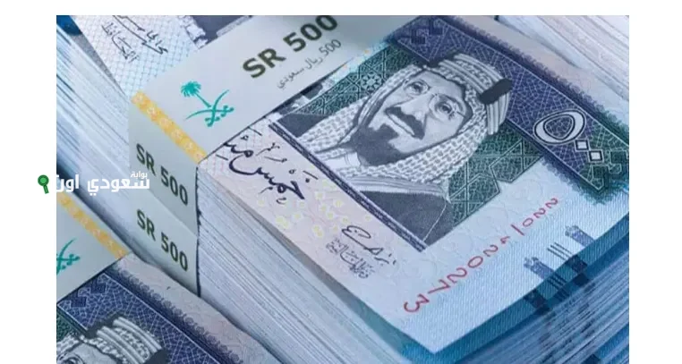 سعر صرف الريال السعودي مقابل العملات الأجنبية اليوم