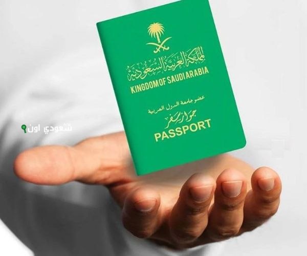 شروط الإقامة الدائمة في السعودية