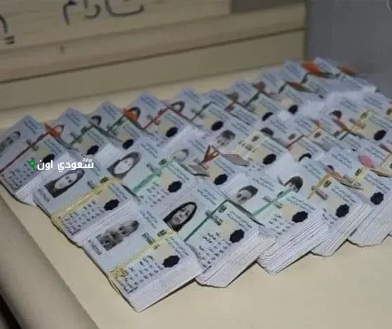 شروط البطاقة الموحدة